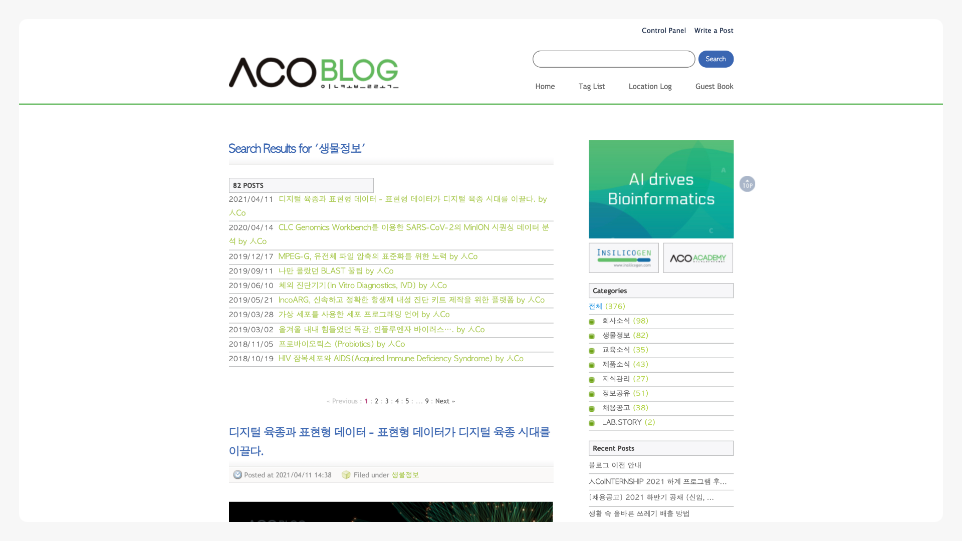 인실리코젠1