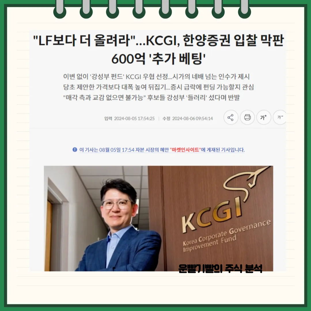 한양증권우 뉴스