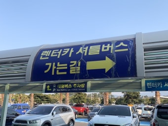 렌터카 