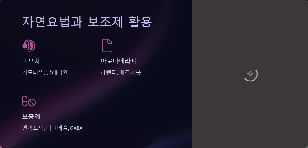 수면위생