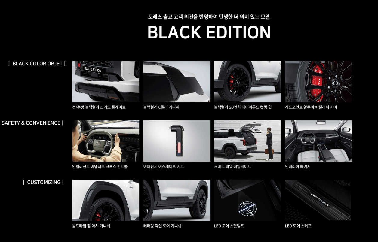 2024 토레스 밴 탐나는 디자인 가성비 굿