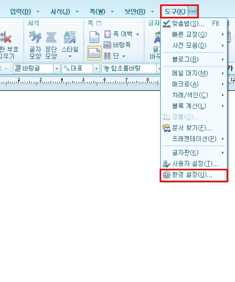 상단-도구-화살표 클릭
