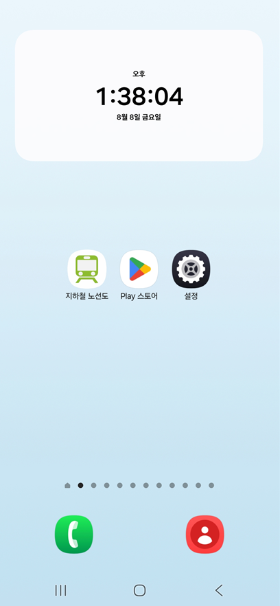 큰 글씨 시계 위젯