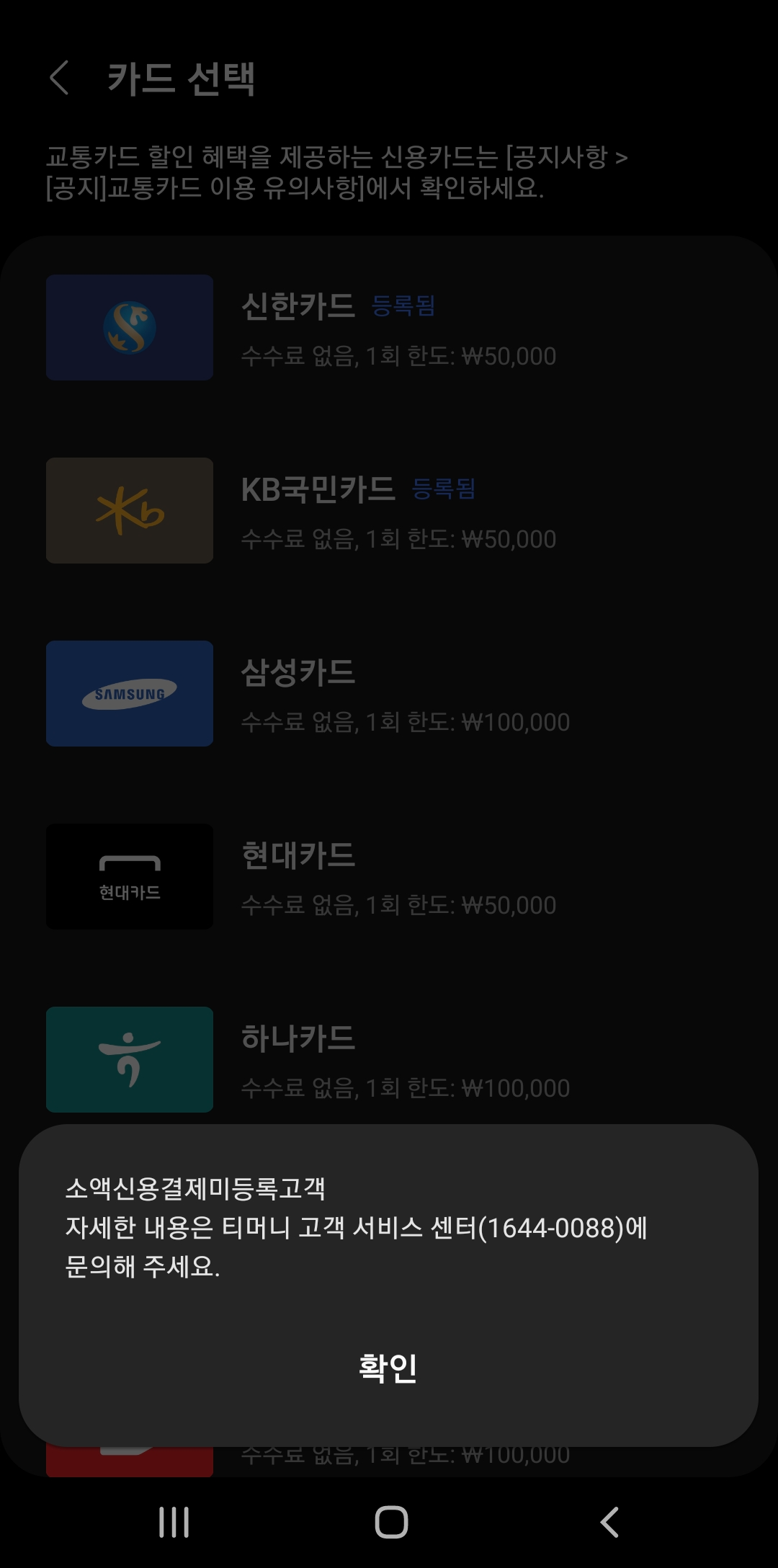 등록이 안된다