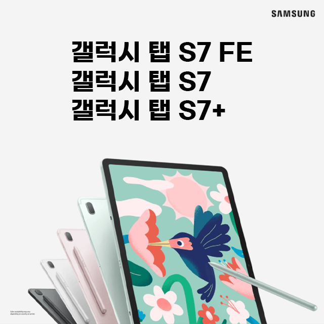 갤럭시탭_S7FE 갤럭시탭_S7FE