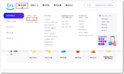 차상위계층기준 확인방법혜택
