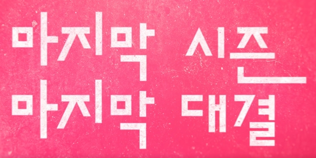 오징어게임 시즌3 출연진, 공개일 언제?(시즌2 시즌1 리뷰)