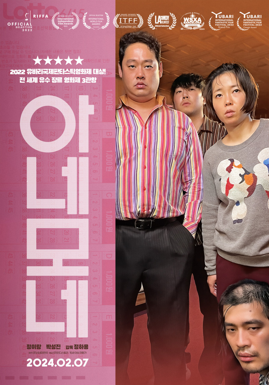 영화 '아네모네'