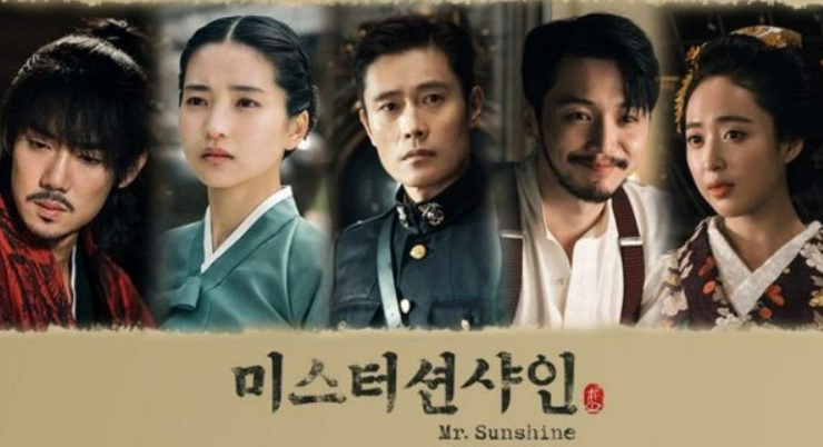 미스터 션샤인 드라마 이미지