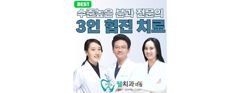 성남 중원구 치과