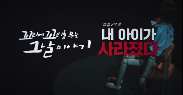 부산 어린이 연쇄 살인 사건
