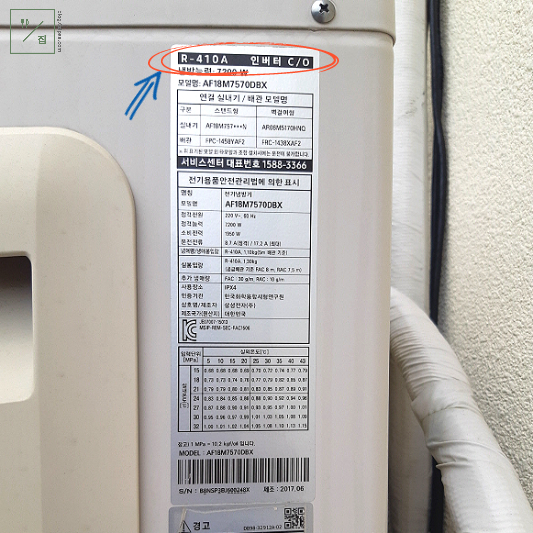 에어컨 실외기 냉매에 대한 설명 이미지 입니다.