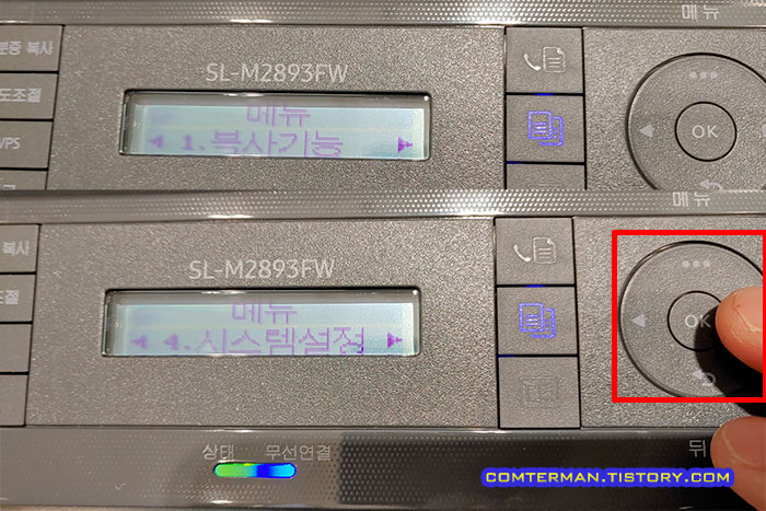 삼성 SL-M2893FW 액정 메뉴 시스템 설정