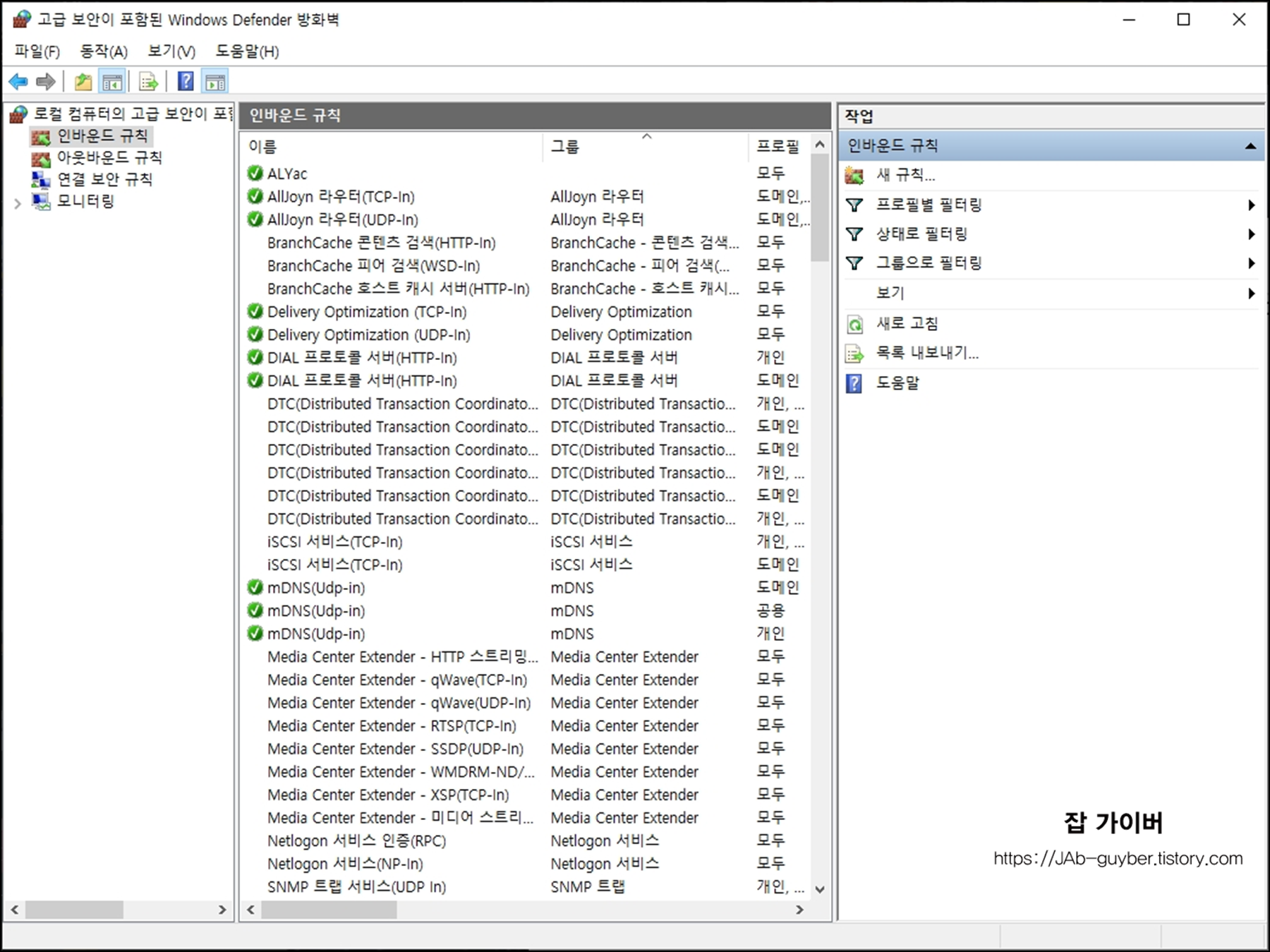 인바운드 규칙에서 새 규칙을 만들어 포트 또는 프로그램 기준으로 허용하는 화면