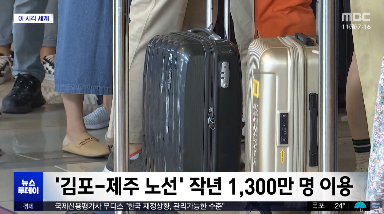 IATA WATS 가장붐비는항공노선 김포제주노선 국제항공운송협회 하늘위고속도로 보잉737 에어버스A320