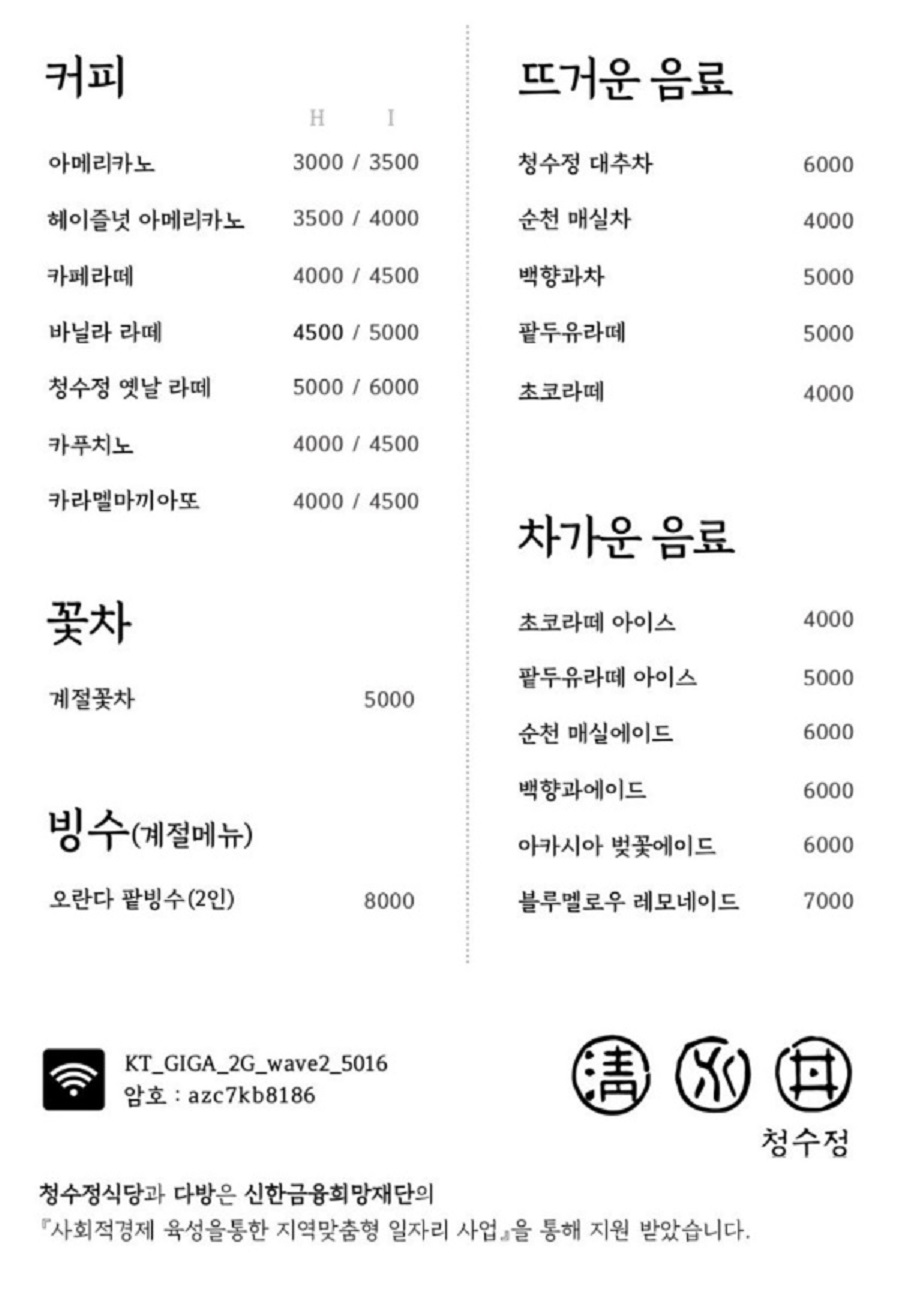 동네한바퀴-순천-한정식