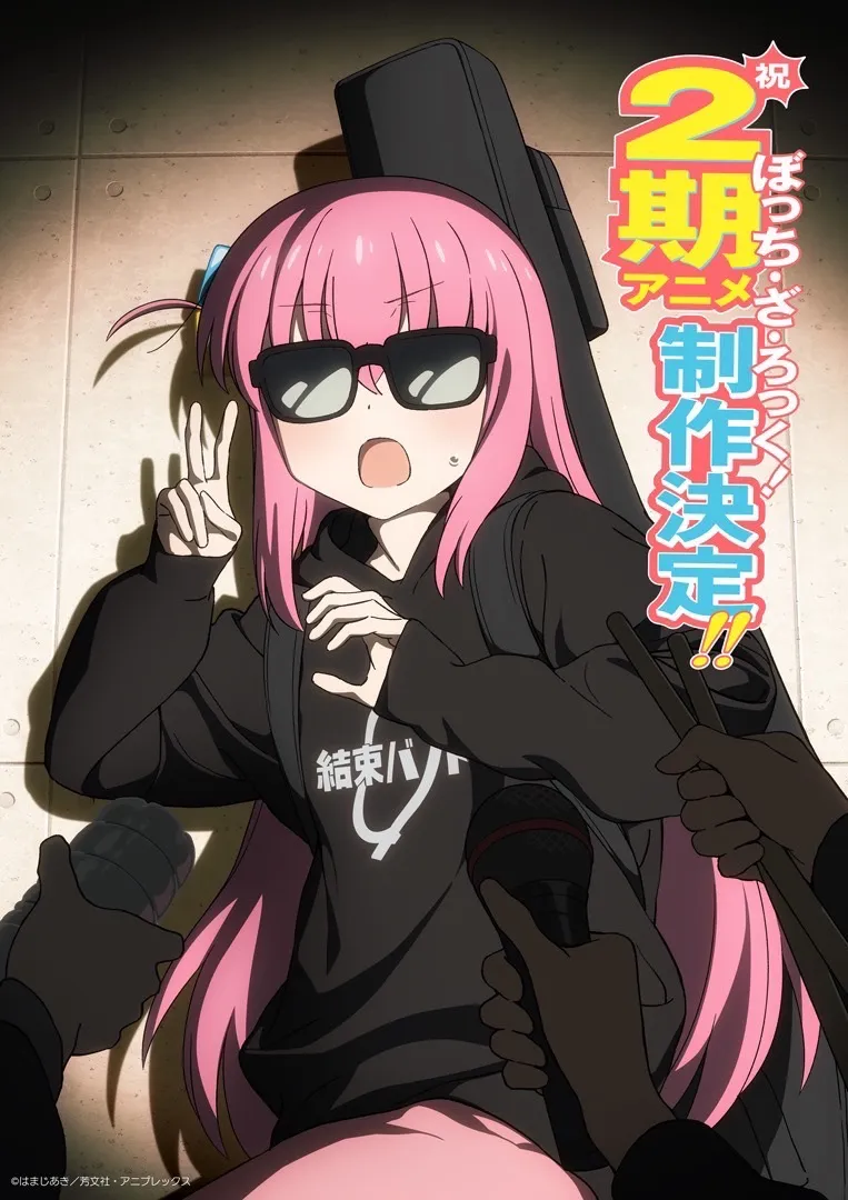 <봇치 더 록!> 2기 제작 결정 비주얼 사진