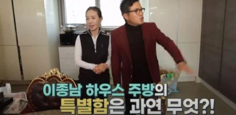 이종남 집