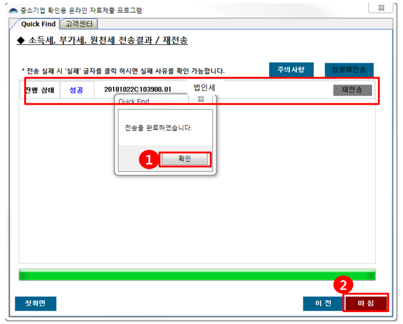 중소기업 확인서 발급방법 신청서 작성 방법