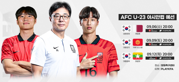 아시안컵