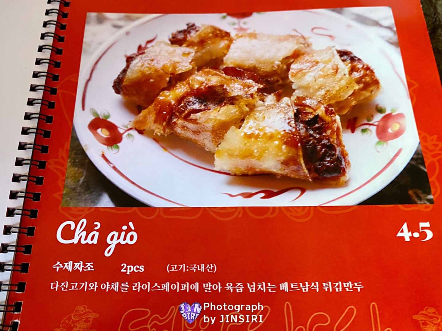 을지로 베트남음식 추천 맛집 데이트코스 주차