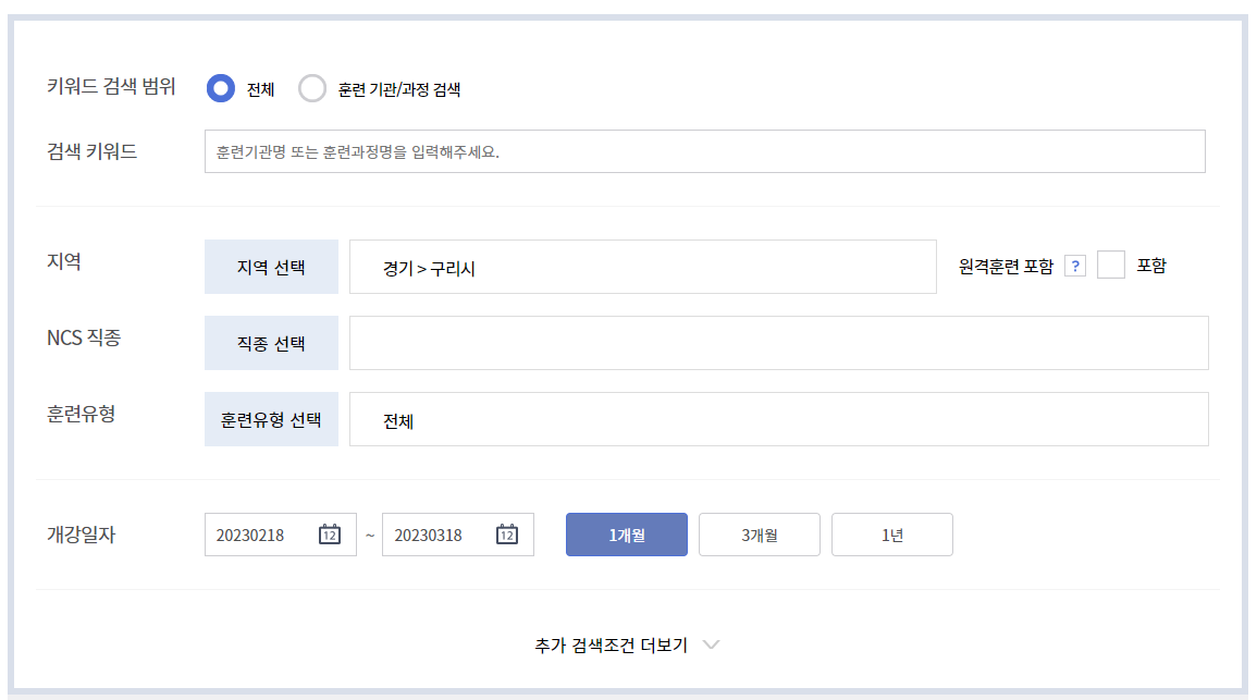 내일배움카드 사용방법