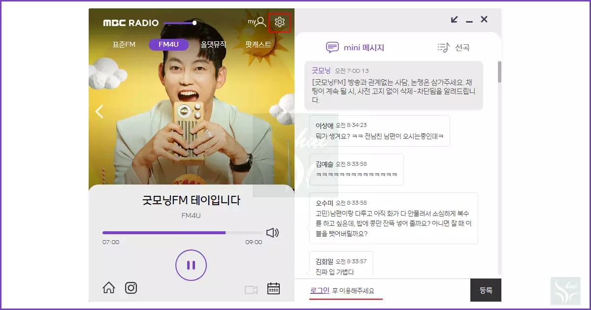 MBC mini 실행