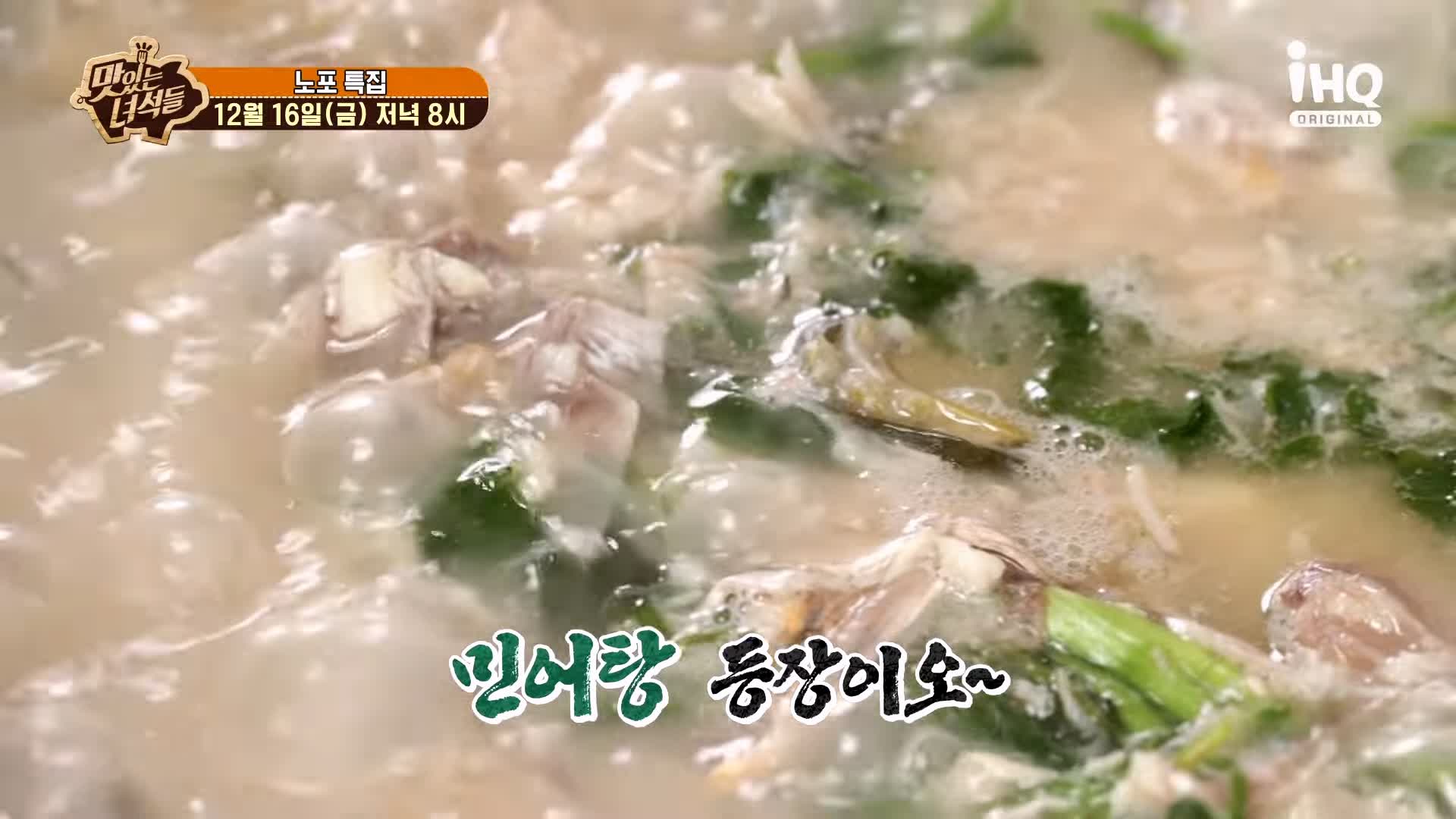 맛있는녀석들 굴국밥