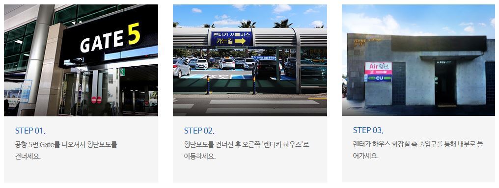 제주렌트카