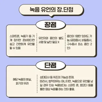 유언장 공증 자필증서 보관 방법과 상속 분쟁 예방_30