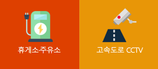 한국도로공사 앱 어플 설치 방법