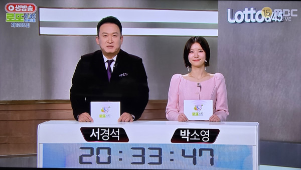 1205회 로또 당첨번호