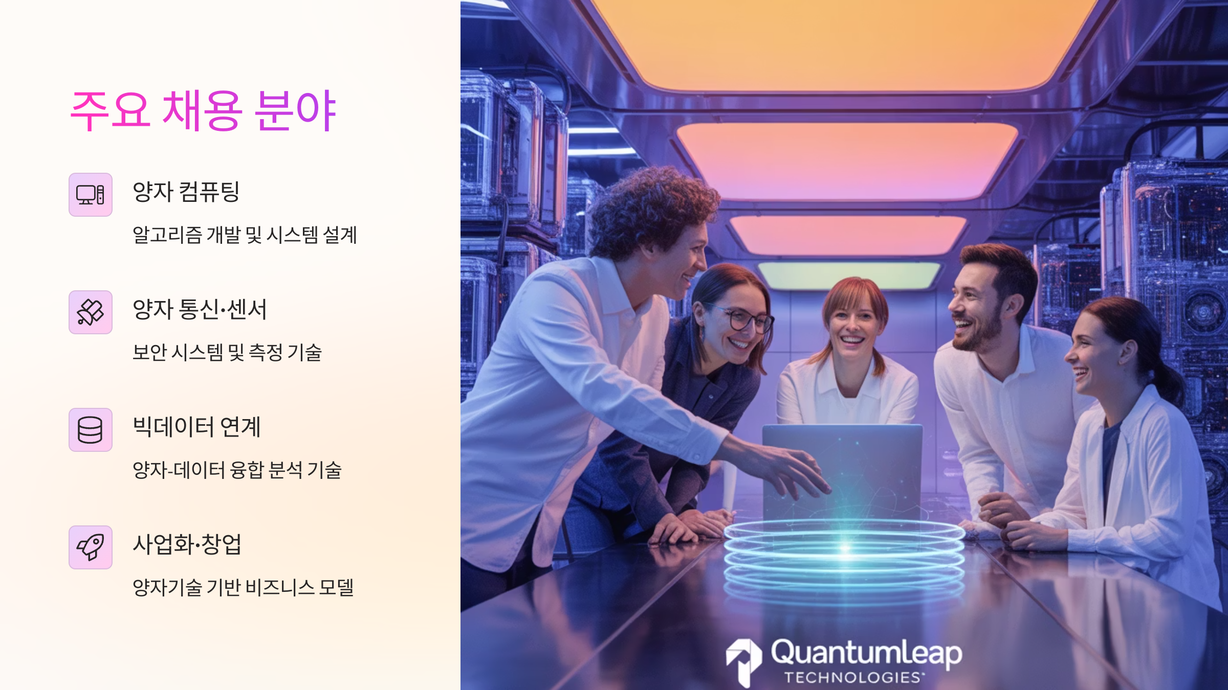 반도체 설계 엔지니어