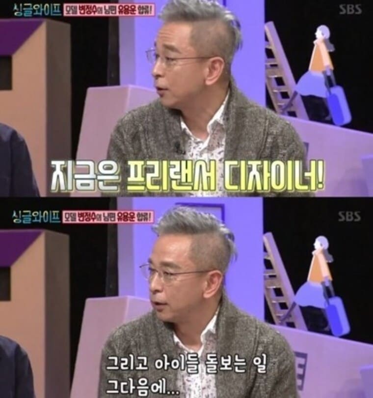 배우-변정수-남편-류용운