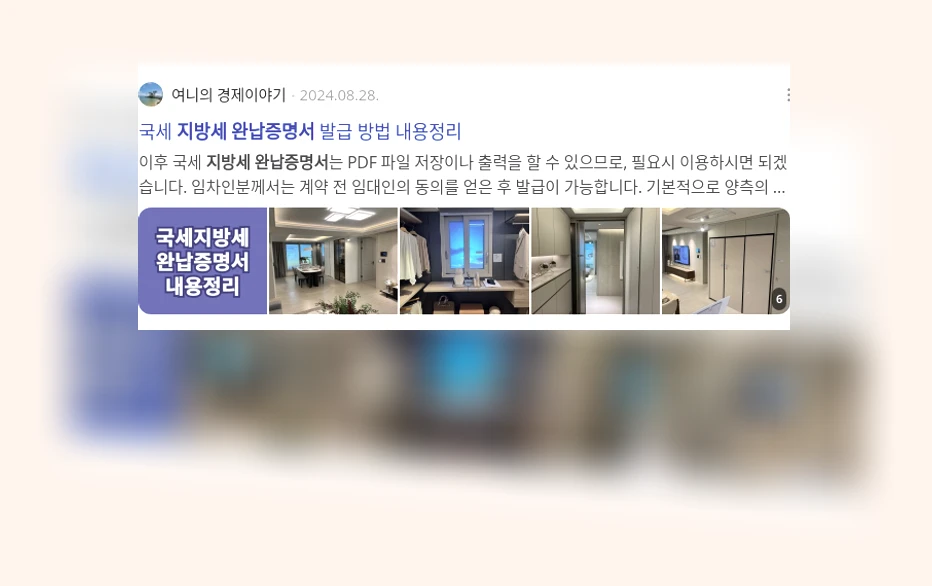 지방세 완납 증명서_2_subsection