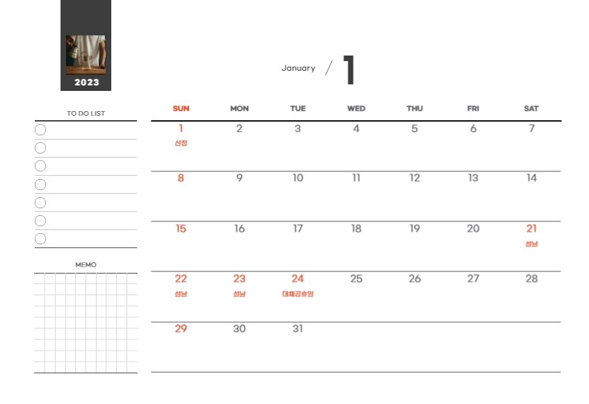 카페 달력 월별 달력