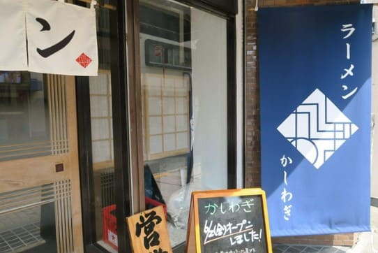 파란색 노렌(일본식 천)이 매달려 있는 식당 입구