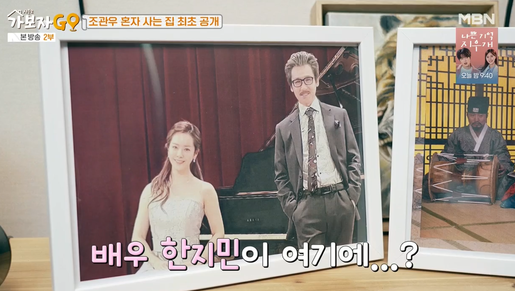 가보자go-시즌2-조관우