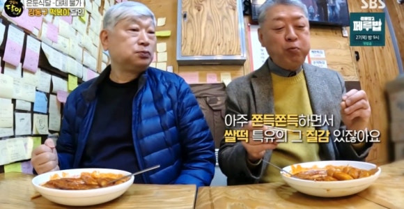 생활의 달인 은둔 식달 대체불가 강동구 떡볶이 달인 &ndash; 주가네 쌀떡볶이