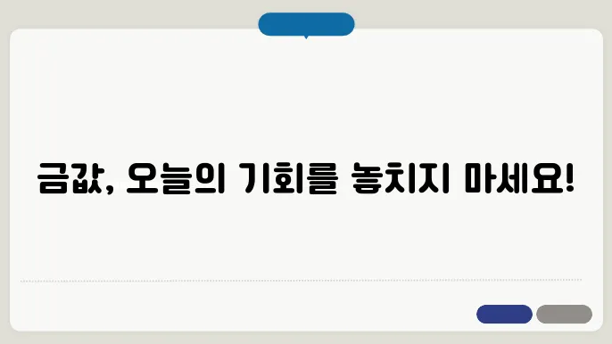 오늘 금시세 1돈가격