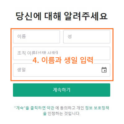 ChatGPT 사용방법