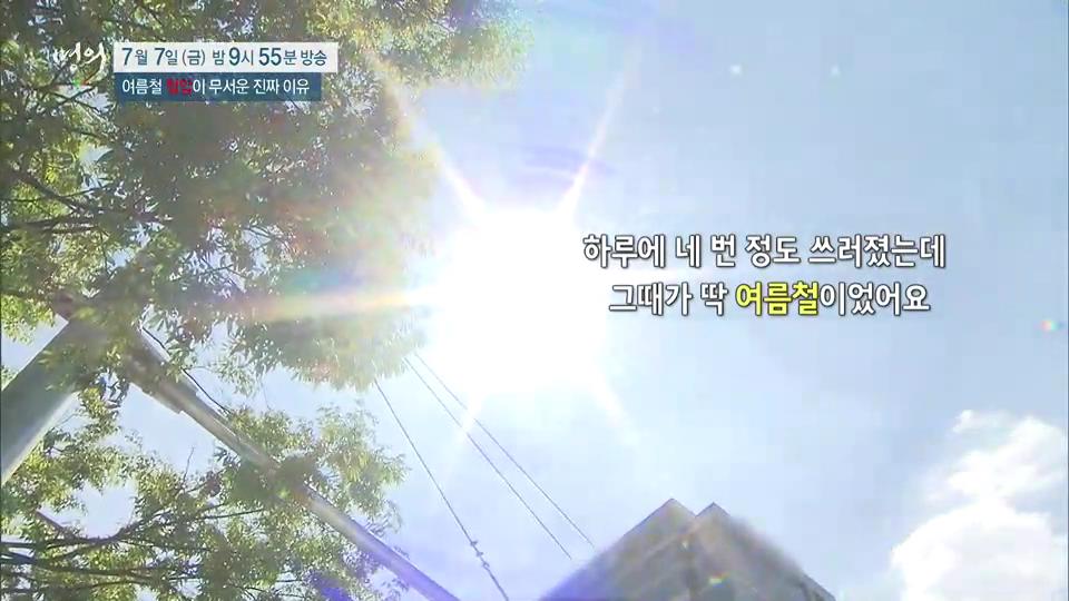 여름철 혈압이 무서운 진짜 이유, 기립성 저혈압, 미주신경성 실신, 고혈압 합병증, 뇌졸중 증상 치료 방법 이대부속병원 순환기내과 편욱범 교수 예약 추천