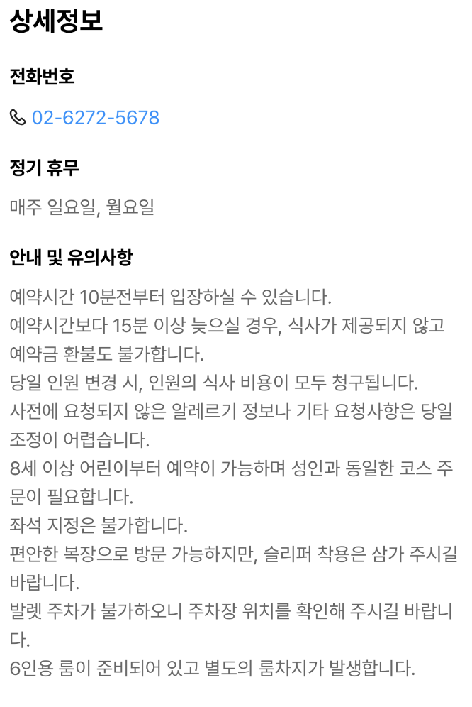 모수상세정보 안내및 유의사항