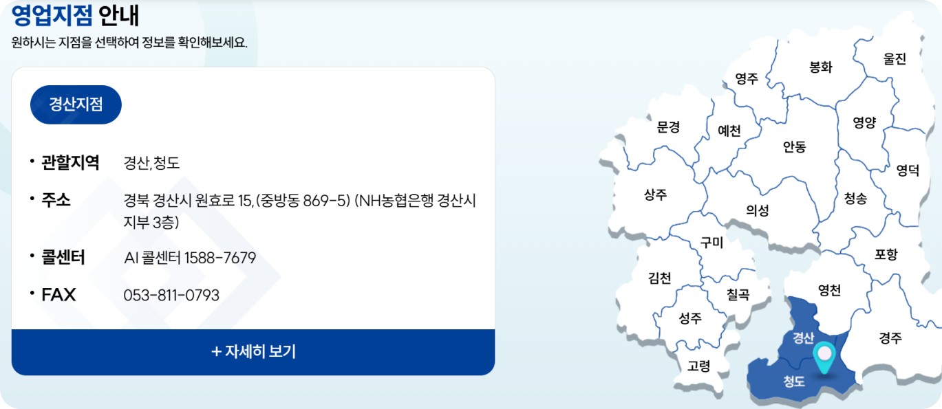 청도군 특례 보증 및 이자 지원