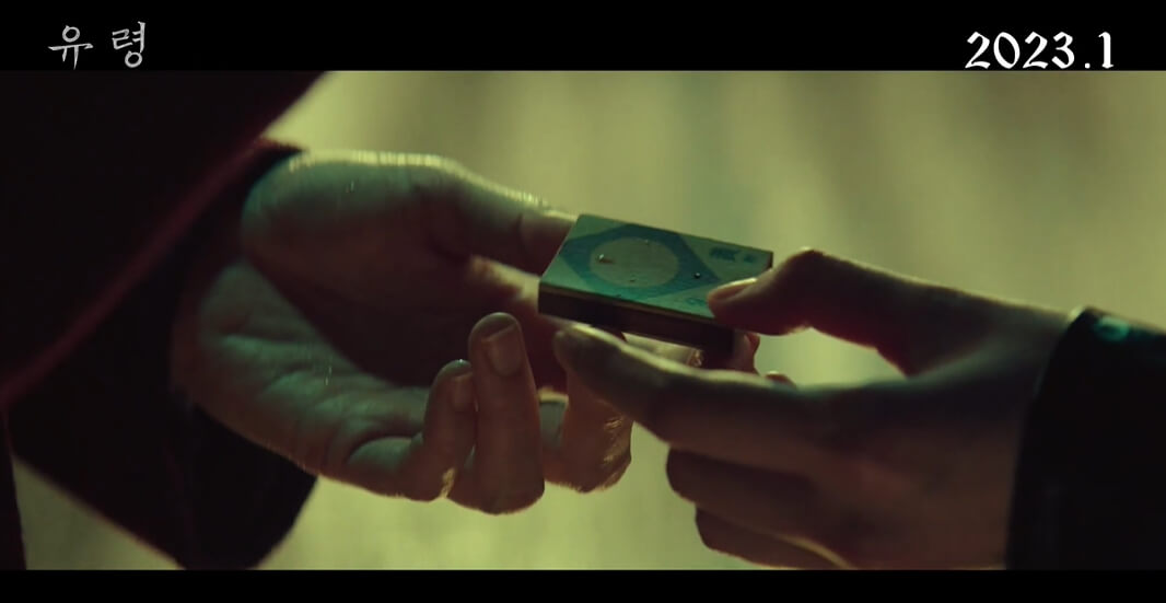 유령-CJENM-네이버출처-영화장면1