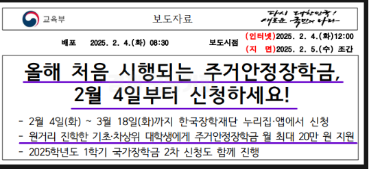 주거안정장학금
