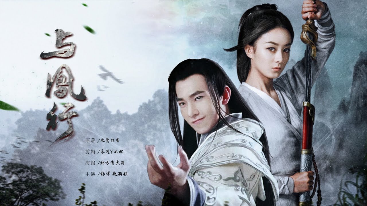 [중드 다시보기 추천] 여봉행 37화 38화 39화 줄거리 결말 몇부작 원작 등장인물 조려영, 임경신, 신운래