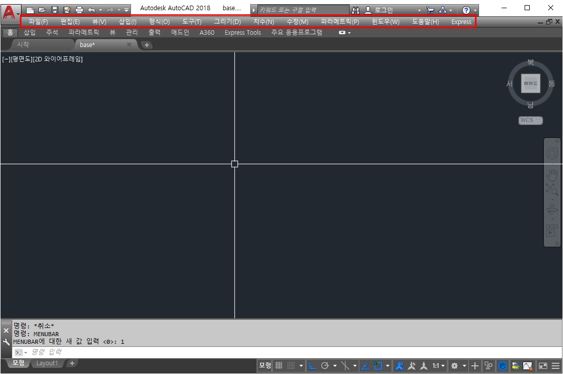 오토캐드 메뉴