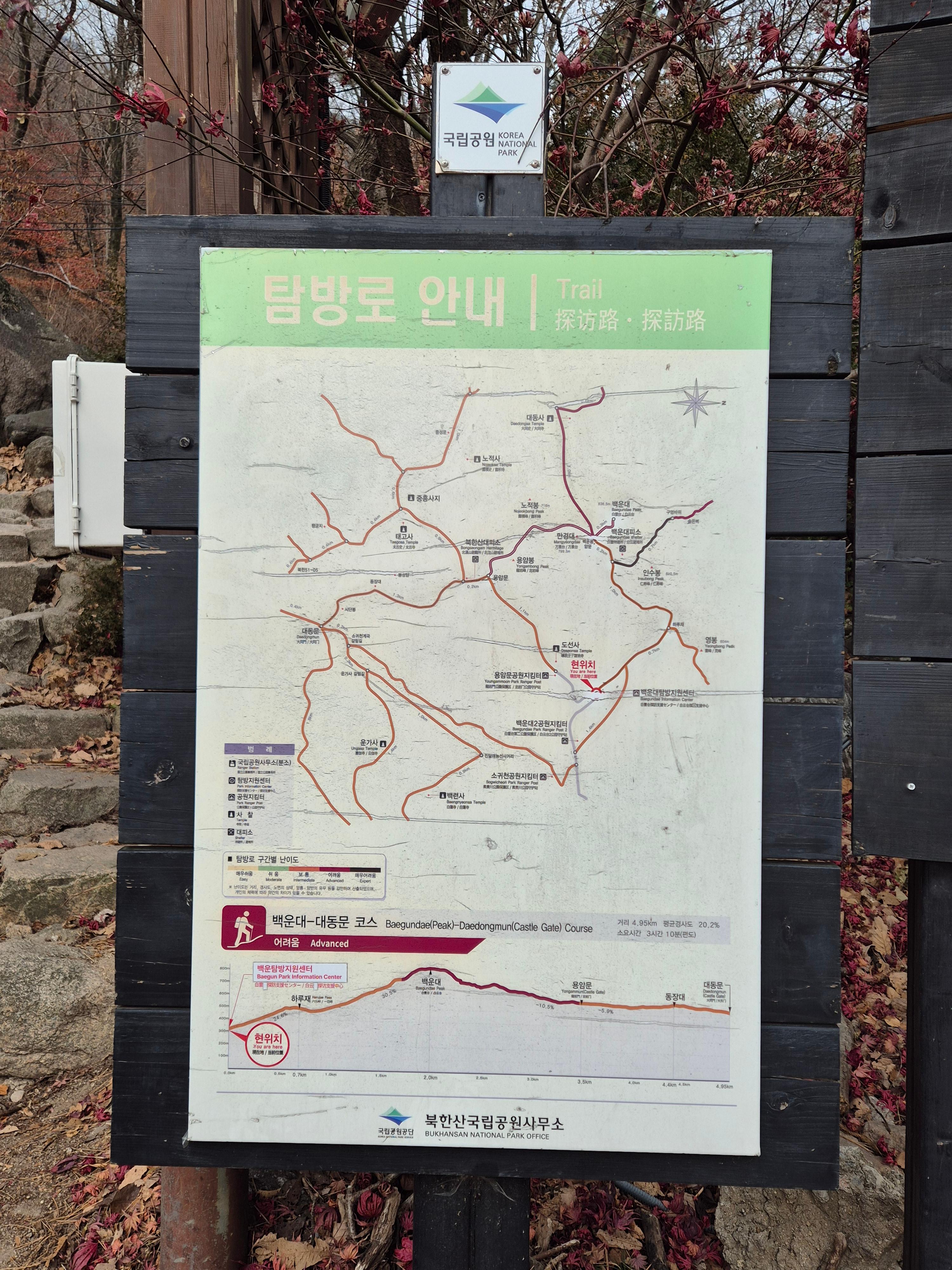 백운산 코스 입구(백운대탐방지원센터)