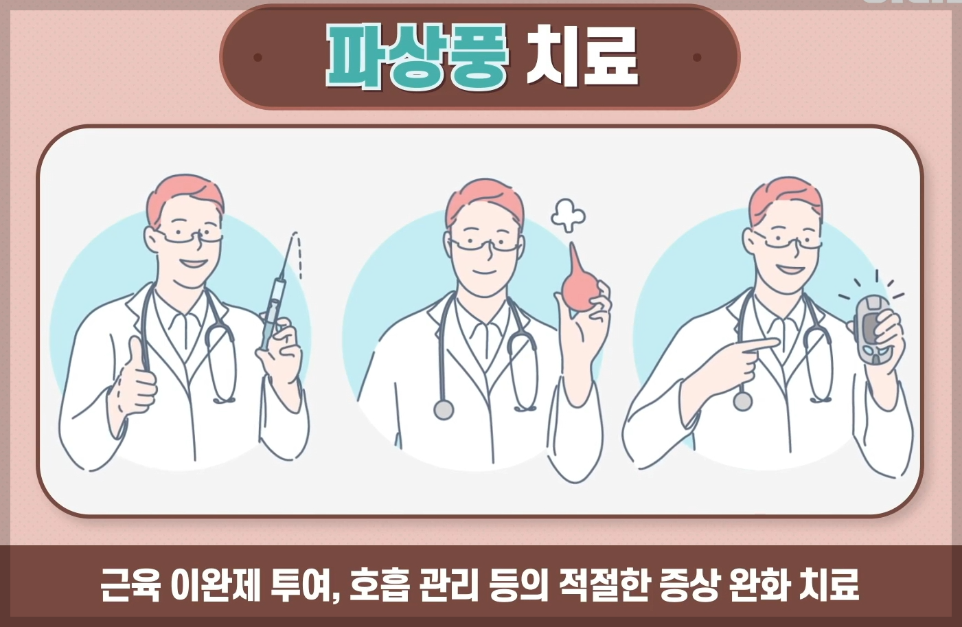 파상풍 초기증상과 원인 예방방법 주사가격 알아보기